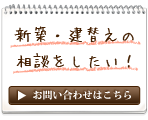 ご質問・ご相談