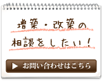 ご質問・ご相談