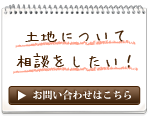 ご質問・ご相談