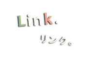 外部リンク